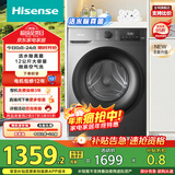 海信（Hisense）滚筒洗衣机全自动 12公斤超大容量洗烘一体超薄高洗净比 活水洗 WD120A0Q-7 以旧换新补贴20%