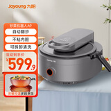 九阳（Joyoung）炒菜机机器人家用多用途锅电炒锅自动翻炒无油烟精准控温智能烹饪不粘内胆