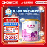  肽敏舒 含乳糖 深度水解配方粉 400g*4