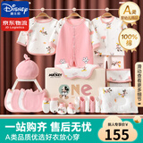 迪士尼婴儿衣服礼盒纯棉新生儿春夏秋冬男女宝宝满月百天见面礼物用品 【四季款】粉色米奇21件套 66cm 适合3-6个月宝宝