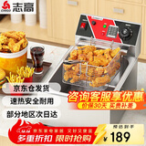 志高（CHIGO）电炸炉商用油炸锅油炸机油条机电炸锅油炸炉炸串机油条薯条机小吃设备 ZG-BK-ZL-81A