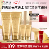 伊思（It’s skin）晶钻蜗牛氨基酸洗面奶女套盒 温和清洁控油洁面乳2套装生日礼物