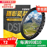 蒂森特 可调中灰镜 ND2-400减光镜密度镜 适用于索尼适用于佳能适用于尼康单反微单相机滤镜大光圈摄影 52mm口径
