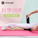 艾舞戈舞蹈压脚背神器成人芭蕾舞专业练脚背绷脚塑形器儿童跳舞压脚背器 ABS材质-绿色-均码 套装