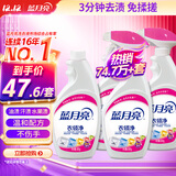 蓝月亮衣领净 500g*4瓶 深层去渍免揉搓 喷雾型衣领袖口助洗剂