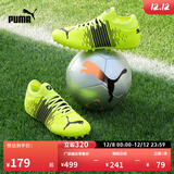 彪马（PUMA）MG短钉飞盘训练足球鞋男子人造草坪钉鞋FUTURE106391 黄色-黑色-白01 42