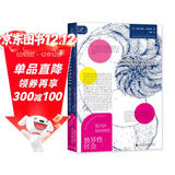 索恩丛书·独异性社会：现代的结构转型（精装版）