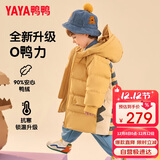 鸭鸭儿童羽绒服男女童宝宝可爱潮流加厚中长款冬季小童装外套YD