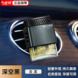 世帅车载香薰汽车香水男女士出风口车内用摆件新车内除味香氛空气清新 【深空黑】古龙香 5ml 1瓶