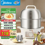 美的（Midea）煮蛋器蒸蛋器双层家用自动断电神器防干烧不锈钢便携式家用煮蛋器MZ-ZDE16T72