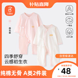 贝瑞加（Babyprints）新生儿连体衣2件装婴儿纯棉内衣薄款四季爬服柔软宝宝哈衣 粉52