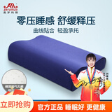 奥罗玛斯 军绿色训练枕头太空记忆枕颈椎枕成人单人宿舍护颈部学生队用睡眠枕记忆棉枕芯军绿色07-9cm 海蓝色-海款 【带孔款】