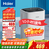 海尔（haier）除湿机/抽湿机  家用除湿机轻音吸湿器干衣净化抽湿器去湿防潮干燥机地下室别墅专用大面积除湿 6L/天 小空间优选【适用15㎡-40㎡】