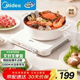 美的（Midea）家用电磁炉电陶炉电池炉2200W大功率猛火新型电磁灶一体微晶面板爆炒炒菜定时火锅炉MC-HGE22BF09