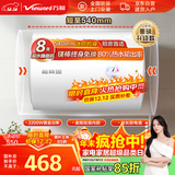 万和电热水器【T2】40升电热水器2200W速热省电镁棒免更换双盾防护速热大水量国家补贴15% T2Pro