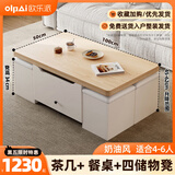 欧乐派多功能升降折叠茶几餐桌两用一体式家用小户型移动创意客厅 100*50【奶油枫/进口欧松】4凳