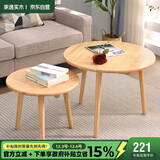 家逸实木小圆桌北欧简约现代阳台茶几创意茶桌小户型家用圆形咖啡桌