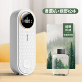 nimin【智能APP】香薰机家用自动喷香机酒店专用香氛室内除臭精油除味 智能联动香薰机+【绿野森林】1瓶 【已接入米家APP丨香薰室内卧室持久精油香薰机】