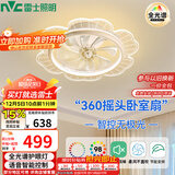 雷士（NVC）LED照明风扇灯吸顶吊扇灯全光谱卧室摇头【政府补贴】42瓦包安装