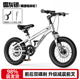 凤凰儿童自行车儿童山地学生车小孩单车带辅助轮3-6-10-12岁小中大童 雪辉银丨单速辐条轮+升级减震款 14寸（适合身高95-105cm）