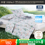 水星家纺凉席夏凉席子 1000D可水洗抑菌冰丝席A类透气三件套150cm×200cm
