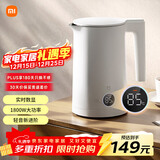 米家小米恒温电热水壶P1烧水壶保温壶全自动恒温煮水壶家用 轻音烧水 304不锈钢 自动断电1.5升大容量