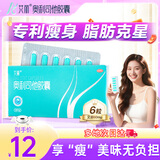 艾丽奥利司他胶囊60mg*6粒  用于肥胖或体重超重患者