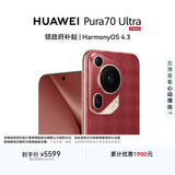 HUAWEI Pura 70 Ultra 瑞红 12GB+512GB 超聚光伸缩摄像头 超高速风驰闪拍华为P70智能手机
