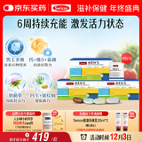 Swisse斯维诗 男士定制每日营养包 复合维生素玛咖氨糖奶蓟草 14袋*3盒
