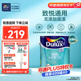 多乐士（Dulux）京绽竹炭抗甲醛五合一净味室内乳胶漆墙面抗菌油漆涂料白色A8146P 配套底漆 A749 5L