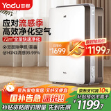 亚都（YADU）空气净化器 办公室家用净化器 除甲醛细菌雾霾过敏源流感 KJ600G-S5Pro