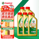 嘉实多机油极护5w-40全合成5w-30极护0w-20 原装进口极护全合成5W-40 1Lx5
