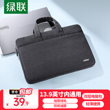 绿联电脑包手提笔记本包收纳包出差旅行适用苹果华为联想小新 双层升级/绒毛护机/13.9英寸/黑