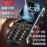 金立（Gionee）老年机10000毫安大电池三防老年人手机超长待机4G全网通2025新款大字大声大屏专用按键功能机 黑色