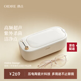 OIDIRE（偶点）超声波清洗机 超声波眼镜清洗机清洗器全自动便携首饰表带牙套假牙化妆刷清洁机洗眼镜机 ODI-CS05 超声波清洗机 杀菌款