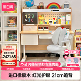 黑白调C2儿童学习桌椅书桌写字桌专用3-18岁全光谱灯光一体进口橡胶木