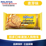 麦比客马来西亚全麦饼干燕麦杂粗粮消化饼进口零食 麦芽饼干250g