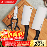 WMF福腾宝刀具套装 厨房切菜刀 砍骨切片刀 剪刀不锈钢刀具套装 刀具套装（含砧板） 4件套