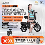 奥米融代驾电动折叠车铝合金超轻便电动车小型迷你锂电池自行车电瓶车 X8长跑王/电池质保2年/32容量约115KM