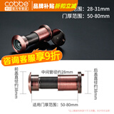 卡贝（cobbe）猫眼门镜防撬老式防盗门广角通用高清家用摄像头普通门铃堵孔 孔径28-31门厚50-80（红古）