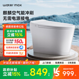 water max【补贴15%】仿智能马桶造型家用虹吸式普通马桶坐便器MT9243 MT9243【无需插电 I 脚踢手按冲水】 250/300/350/400mm坑距 下单备注