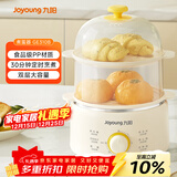 九阳（Joyoung）煮蛋器单双层家用高温断电迷你早餐蒸蛋机炖蛋器便携式电蒸锅 煮鸡蛋神器GE310B