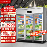 新飞四门冰箱商用冰柜立式冷藏冷冻双温铜管 六门厨房饭店餐饮食堂后厨不锈钢保鲜柜 1420升三门全铜管保鲜柜【豪华款】