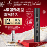 施华蔻专业丝露华强力定型发胶500ml 清爽蓬松持久自然发胶喷雾大容量定型