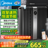 美的（Midea）【硬钢科技】取暖器/电暖器/电暖气家用/取暖炉/WIFI智能遥控加宽14片双擎取暖电热油汀HYX22TR