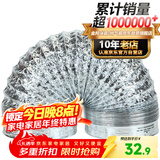 金羚（JINLING）通风管铝箔管浴霸换气扇配件口径153mm 伸缩排气管长2米