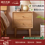 源氏木语全实木床头柜卧室橡胶木储物床边柜现代简约百搭家用抽屉柜收纳柜 橡胶木床头柜40*35*50cm指接工艺