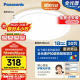 松下（Panasonic）吸顶灯卧室阳台书房灯RA97高显色IP50三防灯50瓦 HHXQ5402
