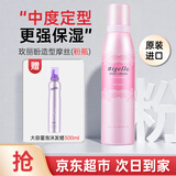 玫丽盼日本玫丽盼泡沫发蜡摩丝 保湿定型卷发护卷男女士羊毛卷泡泡发胶 【5号升级款】造型摩丝 200g 1瓶