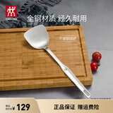 双立人（ZWILLING）锅铲套装勺子不锈钢汤勺漏勺铲子炒菜铲勺Prof炊具厨房用具 锅铲